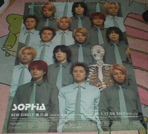 ポスター SOPHIA [進化論 ～GOOD MORNING! -HELLO! 21st-CENTURY～] CD告知 '01 (ソフィア、松岡充)