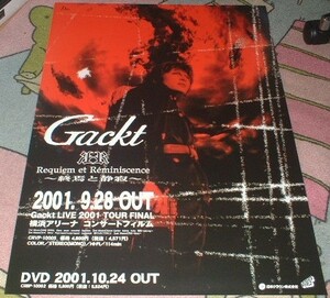ポスター Gackt [Requiem et Rminiscence ～終焉と静寂～] DVD告知 '01 ガクト