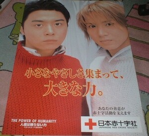 постер Kinki Kids [ Япония красный 10 знак фирма ] ( Kinki Kids, Doumoto Kouichi, Doumoto Tsuyoshi )