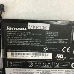 LENOVO 純正バッテリー 45N1108 / 45N1773 / 121500143 中古品　動作未確認　MKR106