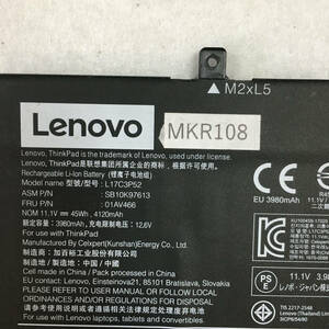 LENOVO 純正バッテリー L17C3P52 / SB10K97613 / 01AV466 中古品　動作未確認　MKR108