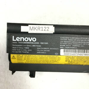 LENOVO 純正バッテリー SB10H45073 / 00NY488 中古品　動作未確認　MKR122