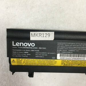 LENOVO 純正バッテリー SB10H45073 / 00NY488 中古品　動作未確認　MKR129