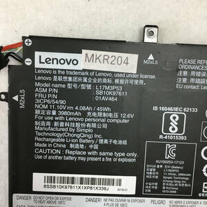 LENOVO 純正バッテリー L17M3P53 / SB10K97611 / 01AV464 中古品　動作未確認　MKR204