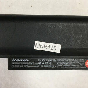 LENOVO 純正バッテリー 45N1176 / 45N1060 中古品　動作未確認　MKR410