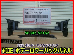 TOYOTA SUCCEED サクシード NCP160 プロボックス NSP160 純正ボデーロワーバックパネル リヤカットパネル 58307-52162 カラー番号3R9 即決