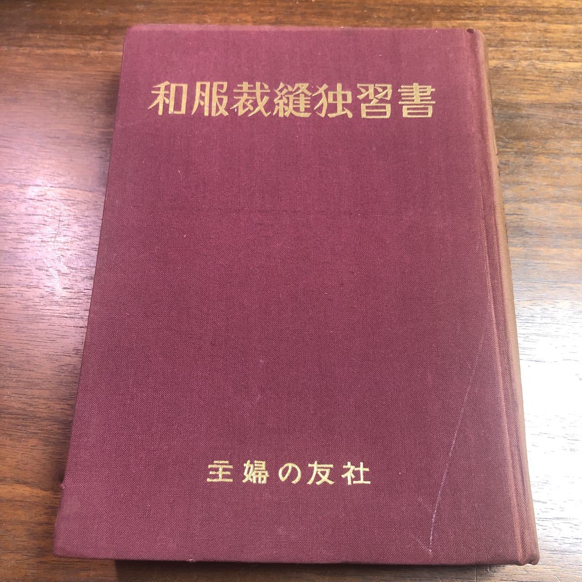 2025年最新】Yahoo!オークション -和服裁縫の中古品・新品・未 2025年最新】Yahoo!オークション -和服裁縫の中古品・新品・未