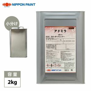 naxアドミラシンナー 2kg/小分け 日本ペイント 塗料 Z25