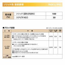 日本ペイント nax レアル 調色 ヒュンダイ MO WHITE PEARL カラーベース・パールベース2kg（希釈済）セット（3コート）Z26_画像6