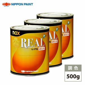 日本ペイント nax レアル 調色 ランボルギーニ L0E2 ARANCIO BOREALIS カラーベース・パールベース500g（希釈済）セット（3コート）Z25