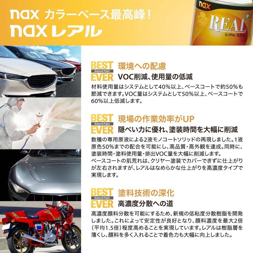 日本ペイント nax レアル 調色 ゼネラルモータース 83/418P ATOMIC ORANGE(P) 500g(希釈済)Z24 日本ペイント nax レアル 調色 ゼネラルモータース 83/418P ATOMIC ORANGE(P) 500g(希釈済)Z24