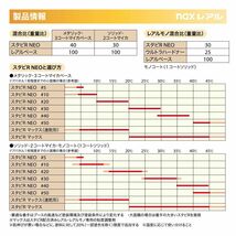 日本ペイント nax レアル 調色 ニッサン A53 プレミアムパッショネイトオレンジ3P カラーベース・パールベース2kg（希釈済）セット Z26_画像4