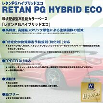 高級ウレタン タッチアップペン メーカー純正色 トヨタ 6T4 ライトグリーンマイカM　20g Z30_画像5