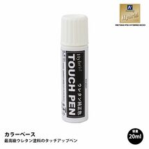 高級ウレタン タッチアップペン メーカー純正色 シトロエン EKU BLEU ENCRE 20g Z30_画像1