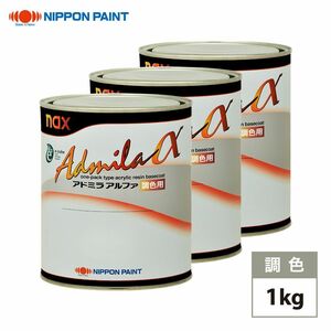 日本ペイント アドミラα 調色 フェラーリ 100 BIANCO AVUS(S)　1kg（希釈済）Z26