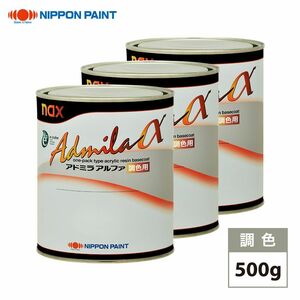 日本ペイント アドミラα 調色 ポルシェ R6 SAND WHITE　500g（希釈済）Z24