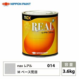 レアル 014 Mベース荒目 原色 3.6kg/日本ペイント 塗料 Z28