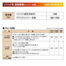 日本ペイント アドミラα 調色 オペル 549 MERSEILLE RED　4kg（希釈済）Z26_画像6