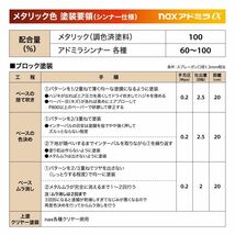 日本ペイント アドミラα 調色 スバル D2S ラピスブルーP　2kg（希釈済）Z26_画像7