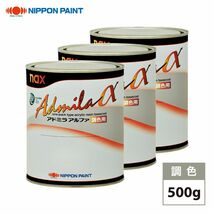 日本ペイント アドミラα 調色 ダイハツ W24 パールホワイト3 カラーベース・パールベース500g（希釈済）セット（3コート）Z25_画像1