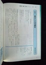 [03663]改訂版 実戦演習 基礎 現代文 2008年1月20日 滝本正史 桐原書店 高校生向け 問題集 レベル別 国語 随筆 小説 評論 短歌 俳句 読解力_画像3