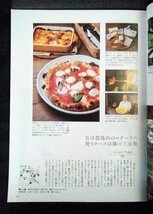 [03914]HO ほ 2013年10月号 Vol.71 ぶらんとマガジン社 タウン誌 フルカラー 十勝 グルメ ご馳走 料理 温泉 ワイン カフェ メニュー 風景_画像3