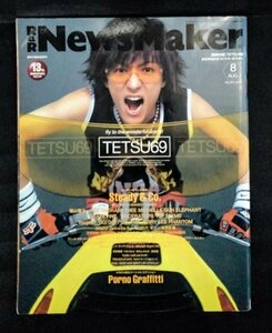 [03716]R&R NewsMaker ロックンロール・ニューズメーカー 2001年8月号 NO.155 ビクターエンタテインメント株式会社 TETSU69 コブクロ 音楽