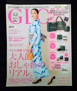 [03713]GLOW グロー 2018年8月号 vol.93 宝島社 女性向け 吉田羊 ワンピース おしゃれ ファッション 着まわし メイク 美容 生活 下着 体型