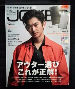 [03959]Men’s JOKER メンズジョーカー 2017年12月号 VOL.165 KKベストセラーズ 雑誌 男性向け 腕時計 お洒落 ブーツ アウトドア ブランド