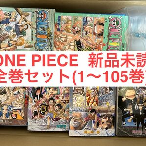 【匿名配送】　全巻セット　ONE PIECE 1-105巻セット （ジャンプコミックス）