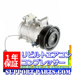 エアコン コンプレッサー スクラム DG52V DG52W DH52V DJ51T リビルト 高品質 AC クーラー 1A02-61-450A 1A07-61-450 1A08-61-450