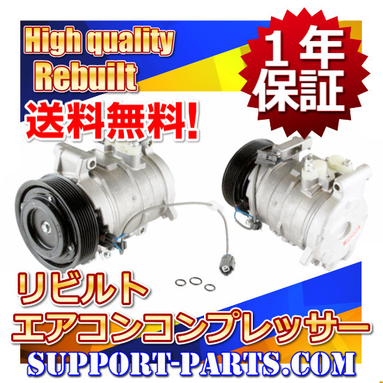 エアコン コンプレッサー リビルトの値段と価格推移は?|295件の売買