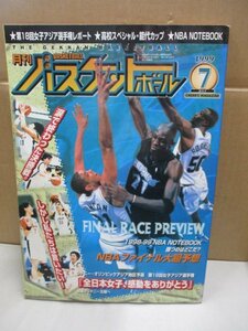  monthly basketball 1999 year 7 month all Japan woman, impression . thank you NBA final expectation 