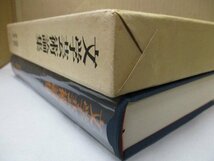 中国古典文学大系54／文学芸術論集　目加田誠 編／平凡社_画像3