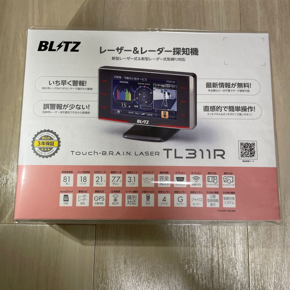 魅了 Yupiteru レーザー光受信対応/レーダー GS103 レーダー探知機