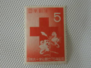 日本赤十字社創立75年記念 1952.5.1 赤十字とヤマユリ 5円切手 単片 未使用 ②