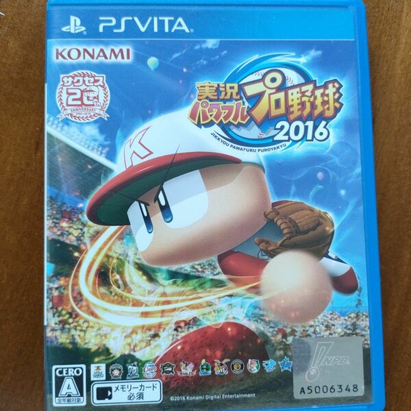 【PSVita】 実況パワフルプロ野球2016