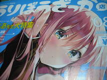 月刊うりぼうざっか店★8月号】kino きのこのみ学園 鈴宮茉莉 みけおう 白もち桜 ともー 桜ひより みなとそふと メロンブックス C100コミケ_画像1