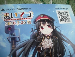 【LoseまいてつPS pure station★ポストカード】ハチロク cura PS4 PSVR PCゲーム 非売品 Lose Yeti