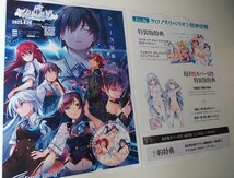 【グリザイア クロノスリベリオン★チラシB】エル アール 風見一姫 抱き枕カバー PCゲーム CHRONOS REBELLION グリクロ グリザイアの果実_画像2