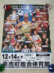 2000年　ARSION アルシオン　女子プロレス ポスター　キャンディー奥津さん直筆サイン入り　新品未使用品