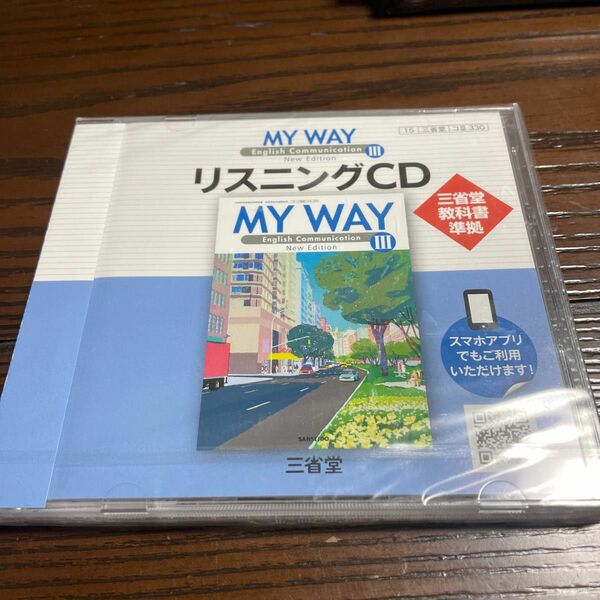 MY WAY リスニングCD NO3 未開封　三省堂