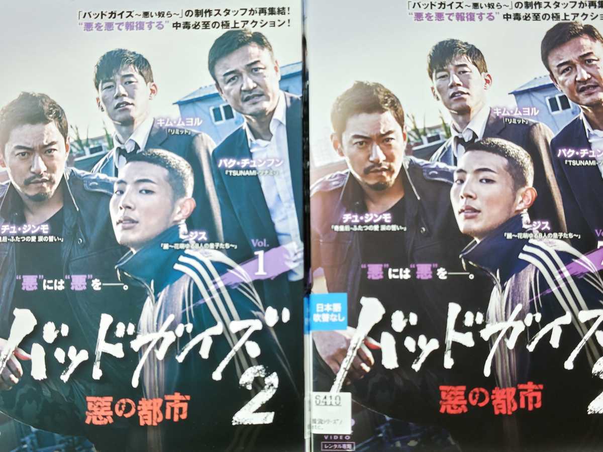 2023年最新】Yahoo!オークション -韓国ドラマ DVD バッドガイズの中古
