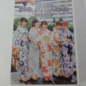 DVD　℃-ute【DVD MAGAZINE vol.63】　ケースにキズあり　DVDマガジン