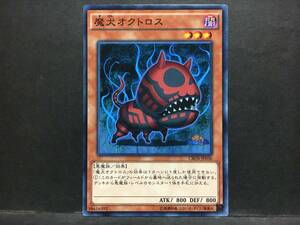 遊戯王 nn747「魔犬オクトロス」1枚 ノーマル　CROS 数量7