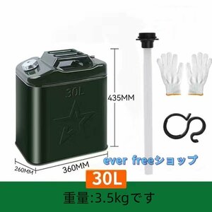 実用品★30Lガソリン/軽油桶 携帯しやすいドラム缶 ガソリン タンク ステンレス ガソリン缶