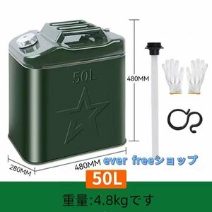 実用品★50Lガソリン/軽油桶 携帯しやすいドラム缶 ガソリン タンク ステンレス ガソリン缶