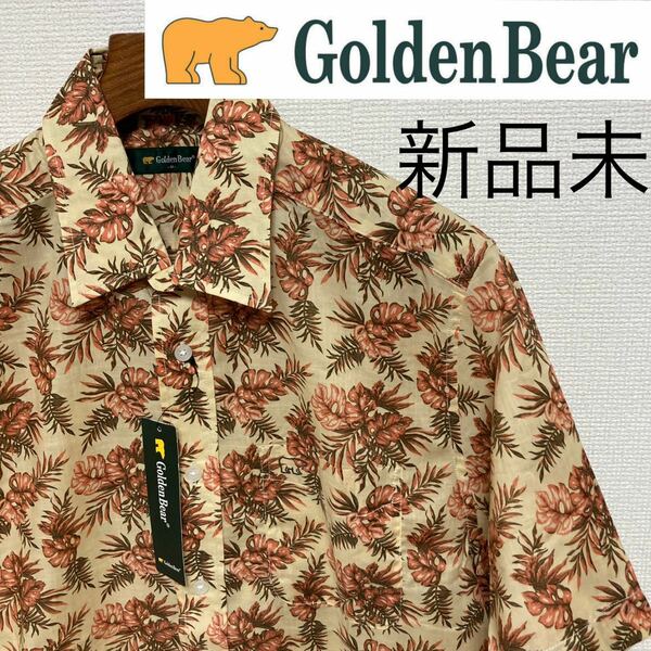 新品■Golden Bearゴールデンベア■花柄 ボタニカル 総柄 シャツ M イエローベージュ オレンジ 半袖 定価7590円