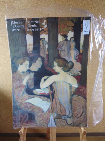 送料無料 ポスター モーリス ドニ Maurice Denis 1870-1943 オルセー フランスの画家、著述家。ナビ派の一員