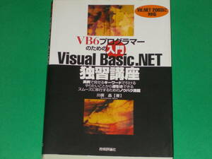 VB6 programmer - therefore. introduction Visual Basic.NET.. course * real example . show key word ...... drum and . reverse discount is possible * river ..* out of print 